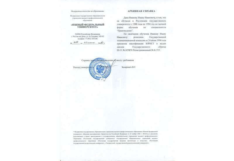 Купить Архивная справка в Ноябрьске Купить Архивная справка в Ноябрьске