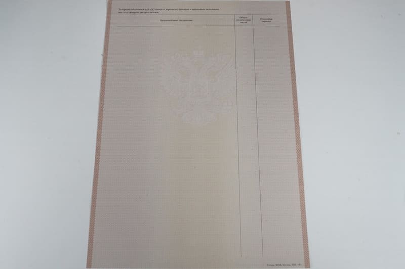 Заказать Академическая справка 2010-2011 года в Ноябрьске Заказать Академическая справка 2010-2011 года в Ноябрьске