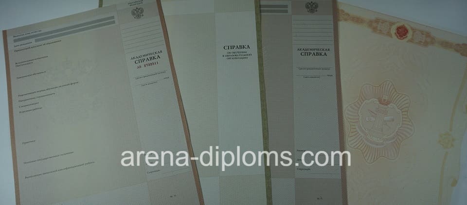 Купить справку в Ноябрьске