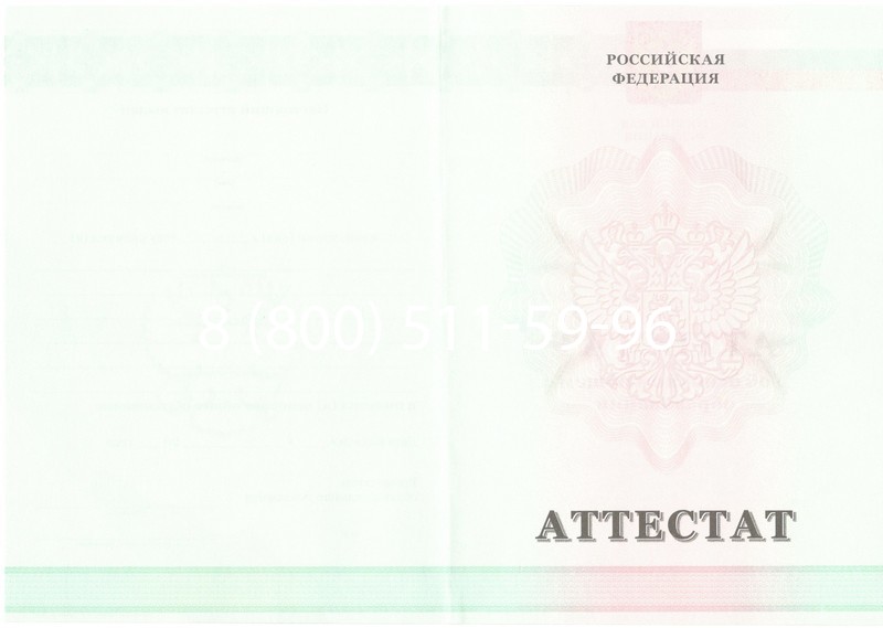 Купить Аттестат за 9 класс 2011-2013 годов в Ноябрьске Купить Аттестат за 9 класс 2011-2013 годов в Ноябрьске