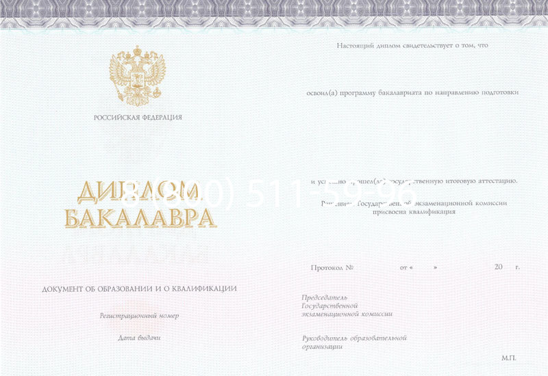 Купить Диплом бакалавра (Киржач) 2014-2024 года в Ноябрьске Купить Диплом бакалавра (Киржач) 2014-2024 года в Ноябрьске