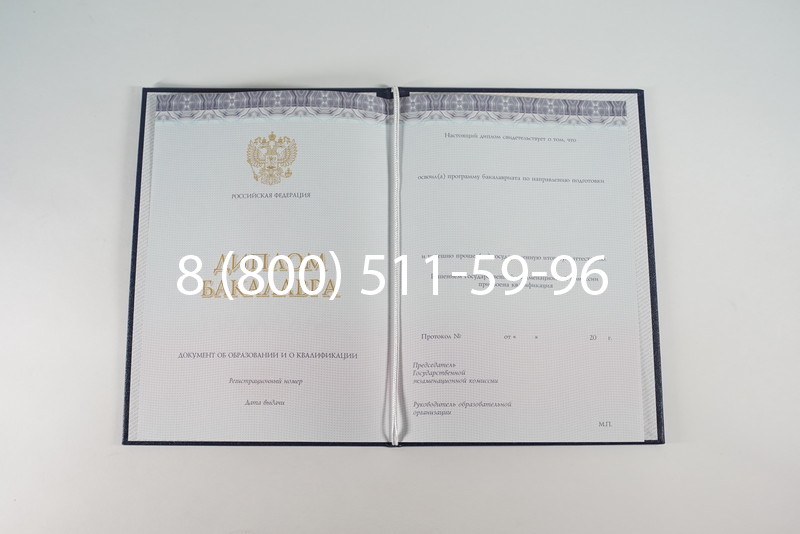 Диплом бакалавра (Киржач) 2014-2024 года в Ноябрьске Диплом бакалавра (Киржач) 2014-2024 года в Ноябрьске