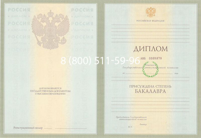 Купить Диплом бакалавра 2003-2009 годов в Ноябрьске Купить Диплом бакалавра 2003-2009 годов в Ноябрьске