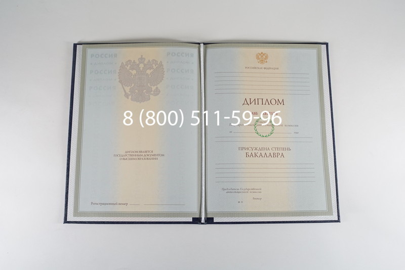 Диплом бакалавра 2003-2009 годов в Ноябрьске Диплом бакалавра 2003-2009 годов в Ноябрьске