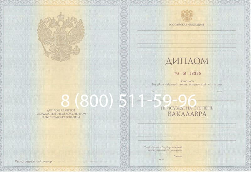 Купить Диплом бакалавра 2012-2013 годов в Ноябрьске