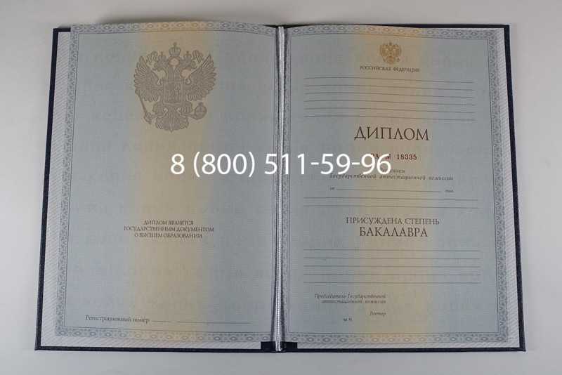 Диплом бакалавра 2012-2013 годов в Ноябрьске