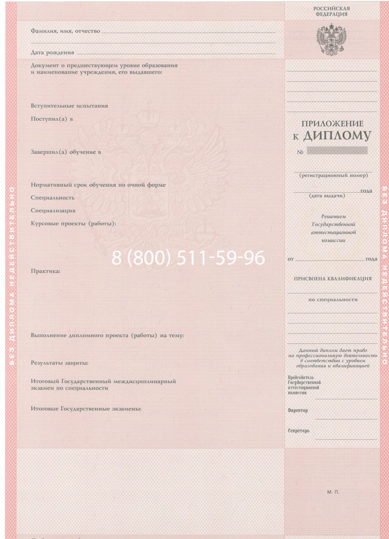 Купить Диплом колледжа 1997-2002 годов в Ноябрьске Купить Диплом колледжа 1997-2002 годов в Ноябрьске