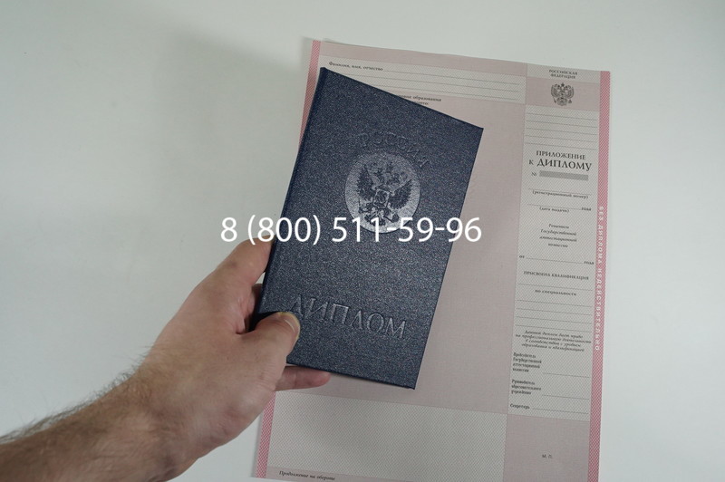 Заказать Диплом колледжа 1997-2002 годов в Ноябрьске Заказать Диплом колледжа 1997-2002 годов в Ноябрьске