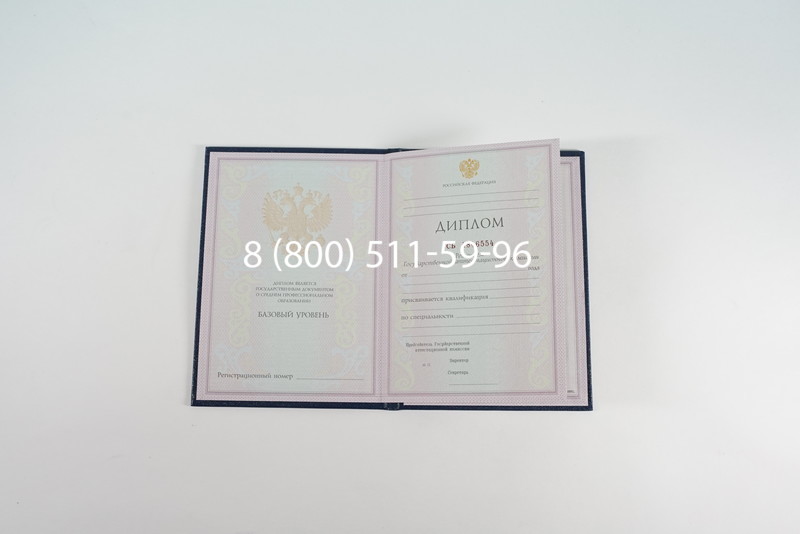 Диплом колледжа 1997-2002 годов в Ноябрьске Диплом колледжа 1997-2002 годов в Ноябрьске