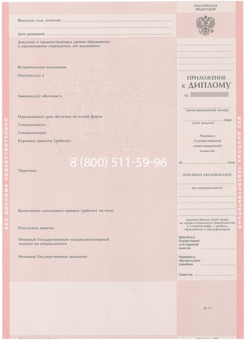 Купить Диплом колледжа 2003-2006 годов в Ноябрьске Купить Диплом колледжа 2003-2006 годов в Ноябрьске