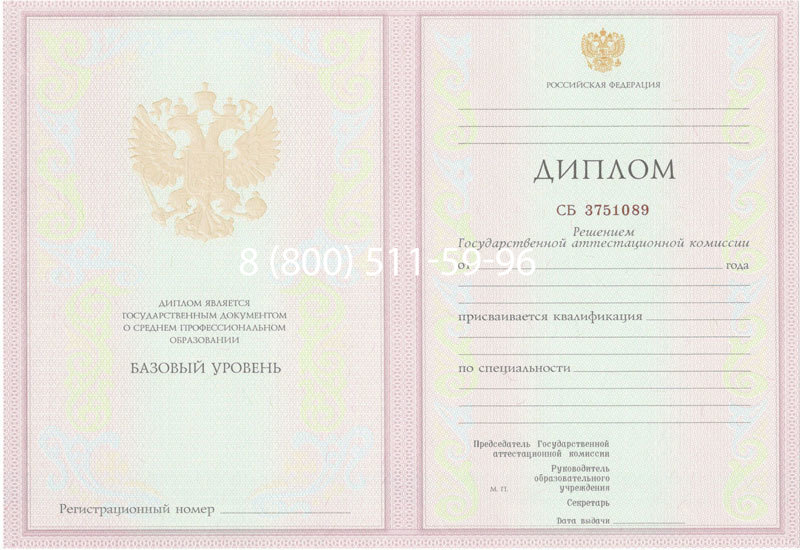 Купить Диплом колледжа 2003-2006 годов в Ноябрьске Купить Диплом колледжа 2003-2006 годов в Ноябрьске