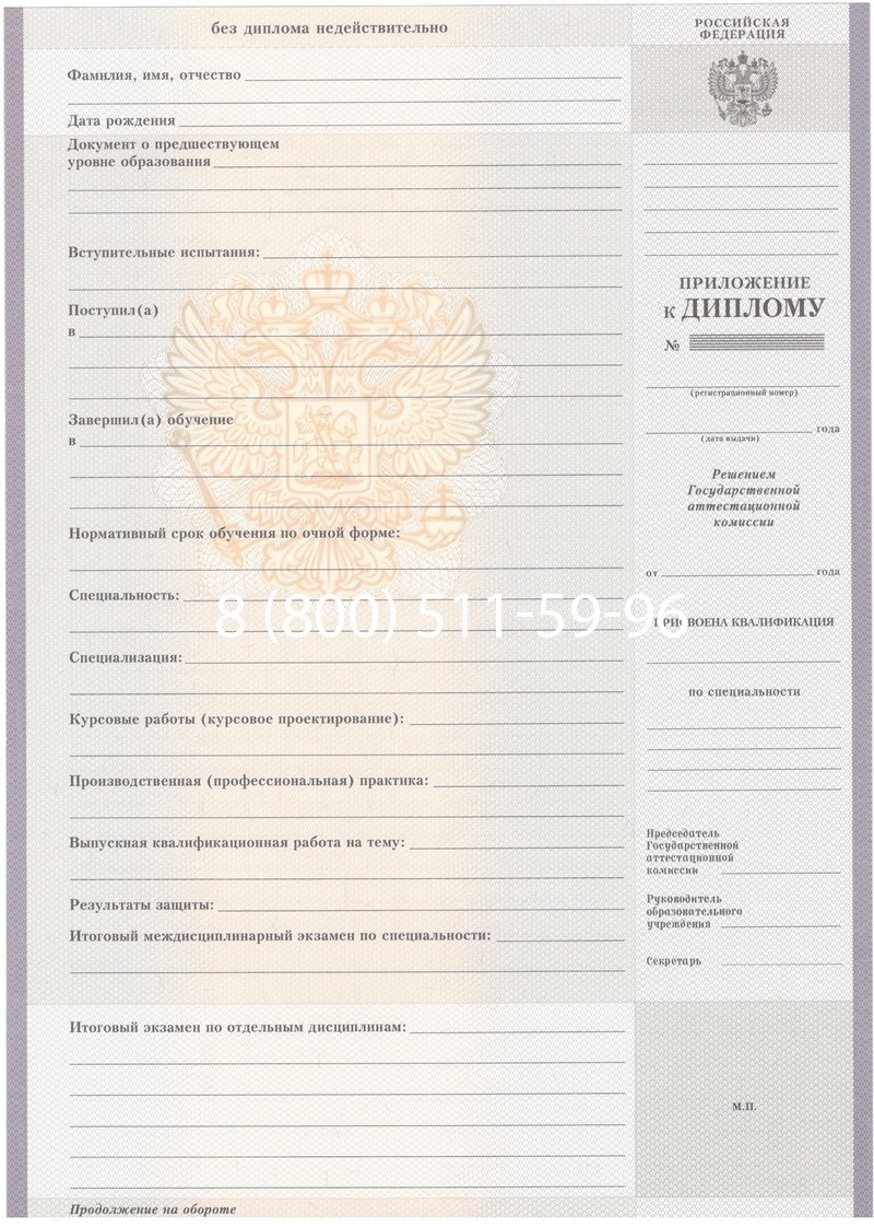 Купить Диплом колледжа 2007-2010 годов в Ноябрьске Купить Диплом колледжа 2007-2010 годов в Ноябрьске