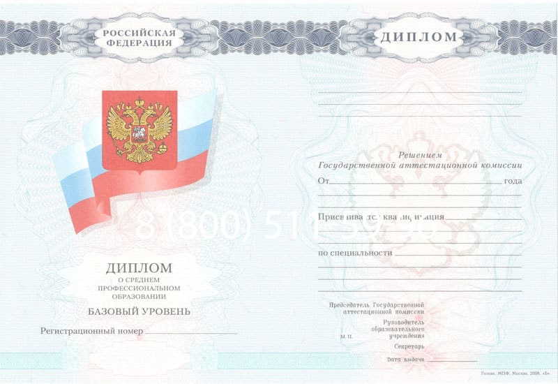 Купить Диплом колледжа 2007-2010 годов в Ноябрьске Купить Диплом колледжа 2007-2010 годов в Ноябрьске