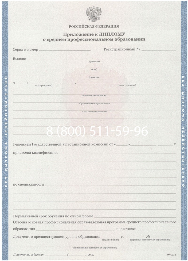 Купить Диплом колледжа 2011-2013 годов в Ноябрьске Купить Диплом колледжа 2011-2013 годов в Ноябрьске