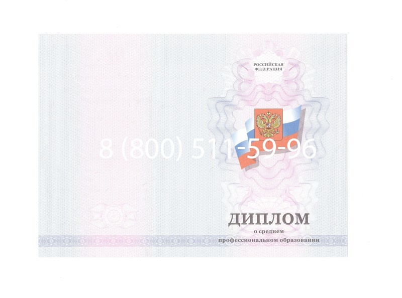 Заказать Диплом колледжа 2011-2013 годов в Ноябрьске Заказать Диплом колледжа 2011-2013 годов в Ноябрьске