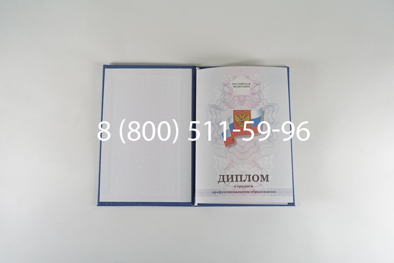 Диплом колледжа 2011-2013 годов в Ноябрьске Диплом колледжа 2011-2013 годов в Ноябрьске