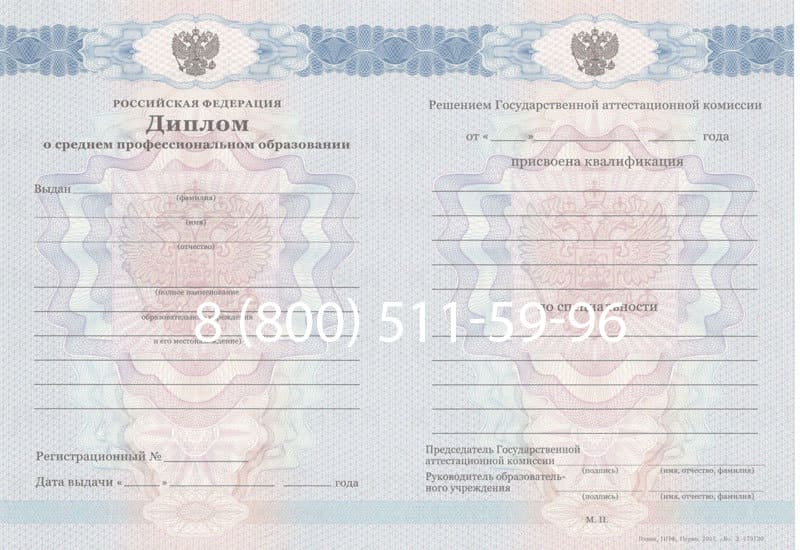 Купить Диплом колледжа 2011-2013 годов в Ноябрьске Купить Диплом колледжа 2011-2013 годов в Ноябрьске