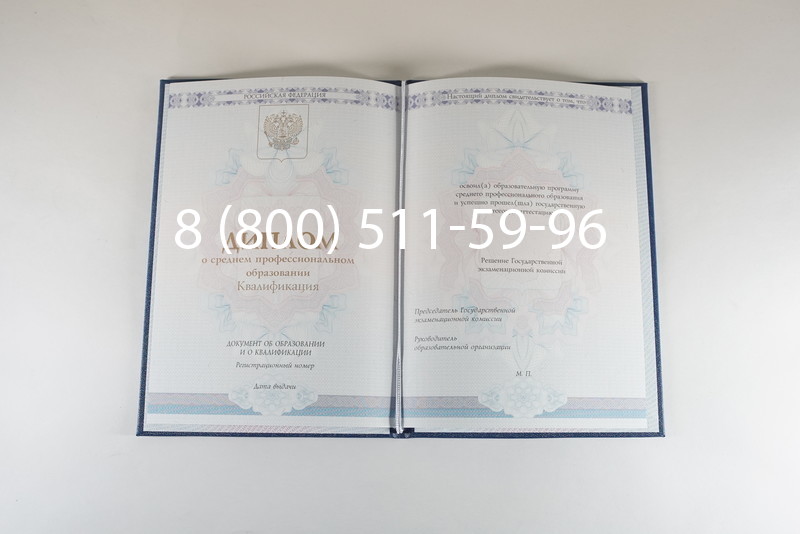Диплом колледжа 2014-2024 года в Ноябрьске Диплом колледжа 2014-2024 года в Ноябрьске