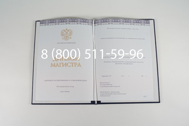 Диплом магистра (КИРЖАЧ) 2014-2024 годов в Ноябрьске Диплом магистра (КИРЖАЧ) 2014-2024 годов в Ноябрьске