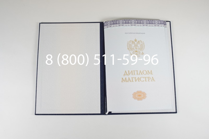 Диплом магистра (КИРЖАЧ) 2014-2024 годов в Ноябрьске Диплом магистра (КИРЖАЧ) 2014-2024 годов в Ноябрьске