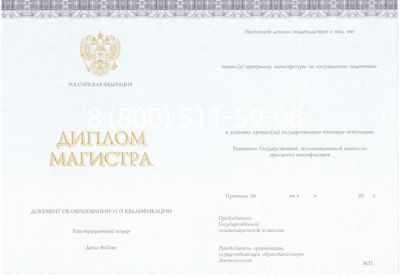 Купить Диплом магистра (КИРЖАЧ) 2014-2024 годов в Ноябрьске Купить Диплом магистра (КИРЖАЧ) 2014-2024 годов в Ноябрьске