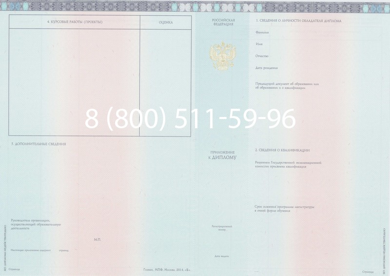 Заказать Диплом магистра 2014-2024 года в Ноябрьске Заказать Диплом магистра 2014-2024 года в Ноябрьске