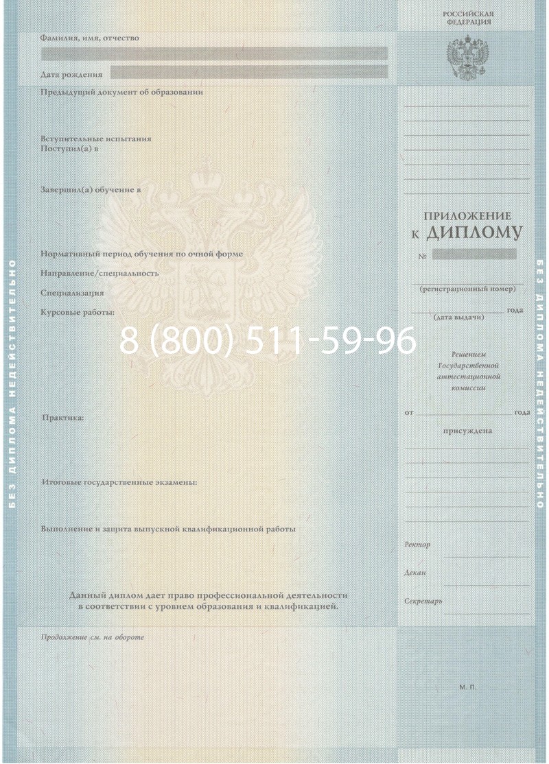 Купить Диплом магистра 2012-2013 годов в Ноябрьске