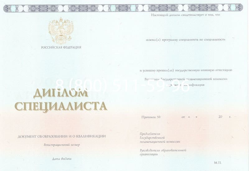 Купить Диплом о высшем образовании 2014-2024 годов в Ноябрьске Купить Диплом о высшем образовании 2014-2024 годов в Ноябрьске