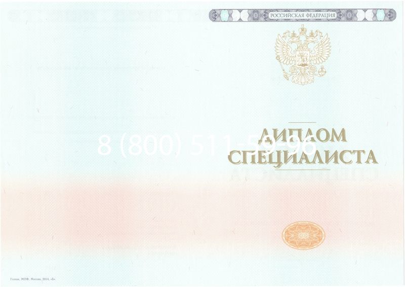 Купить Диплом о высшем образовании 2014-2024 годов в Ноябрьске Купить Диплом о высшем образовании 2014-2024 годов в Ноябрьске