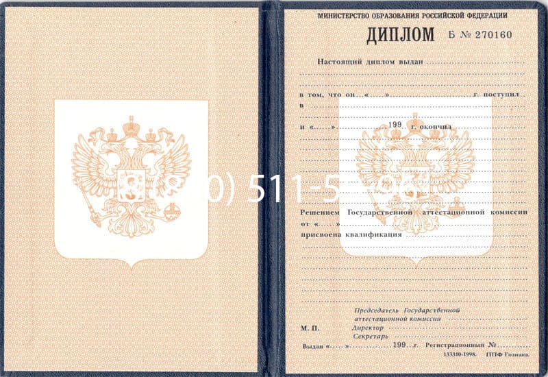 Купить Диплом о начальном образовании 1995-2006 годов в Ноябрьске