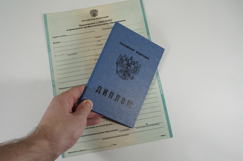 Диплом о начальном образовании 2010-2024 годов в Ноябрьске Диплом о начальном образовании 2010-2024 годов в Ноябрьске
