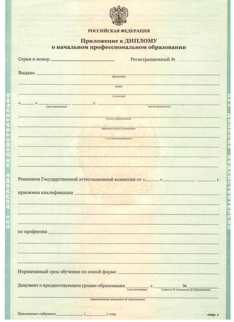 Заказать Диплом о начальном образовании 2010-2024 годов в Ноябрьске Заказать Диплом о начальном образовании 2010-2024 годов в Ноябрьске