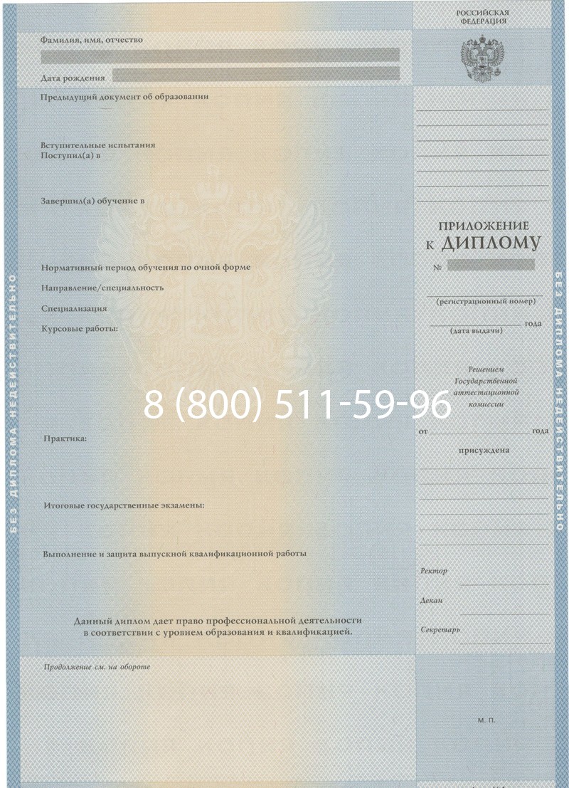 Купить Диплом о высшем образовании 1997-2002 годов в Ноябрьске Купить Диплом о высшем образовании 1997-2002 годов в Ноябрьске