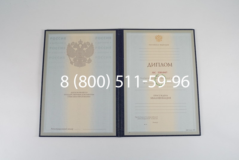 Заказать Диплом о высшем образовании 1997-2002 годов в Ноябрьске Заказать Диплом о высшем образовании 1997-2002 годов в Ноябрьске