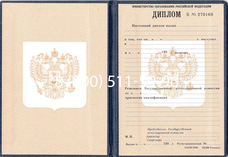 Купить Диплом ПТУ 1995-2006 годов в Ноябрьске