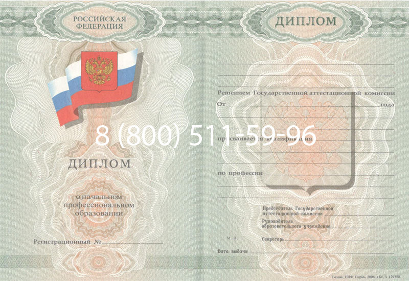 Купить Диплом ПТУ 2007-2010 годов в Ноябрьске Купить Диплом ПТУ 2007-2010 годов в Ноябрьске