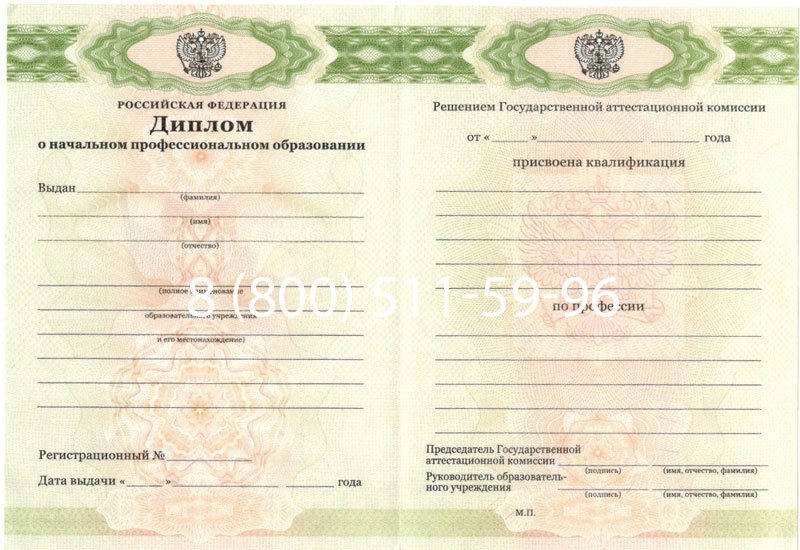 Купить Диплом ПТУ 2014-2024 года в Ноябрьске Купить Диплом ПТУ 2014-2024 года в Ноябрьске