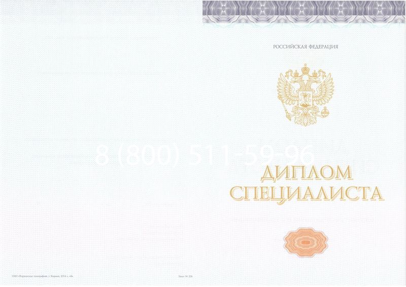 Купить Диплом специалиста (КИРЖАЧ) 2014-2024 года в Ноябрьске Купить Диплом специалиста (КИРЖАЧ) 2014-2024 года в Ноябрьске