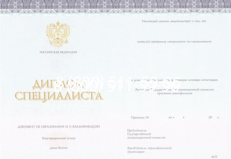 Купить Диплом специалиста (КИРЖАЧ) 2014-2024 года в Ноябрьске Купить Диплом специалиста (КИРЖАЧ) 2014-2024 года в Ноябрьске