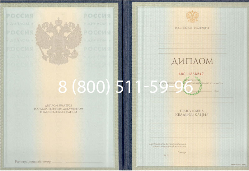 Купить Диплом специалиста 1997-2002 годов в Ноябрьске Купить Диплом специалиста 1997-2002 годов в Ноябрьске