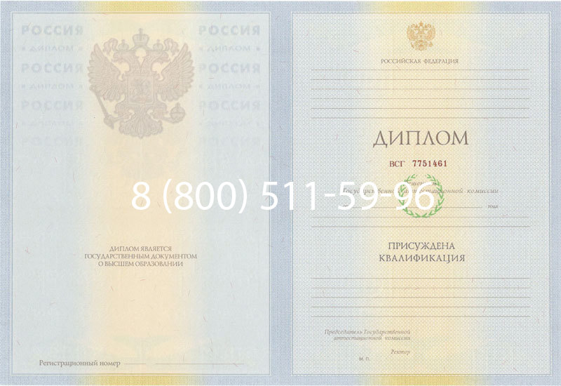 Купить Диплом специалиста 2010-2011 годов в Ноябрьске