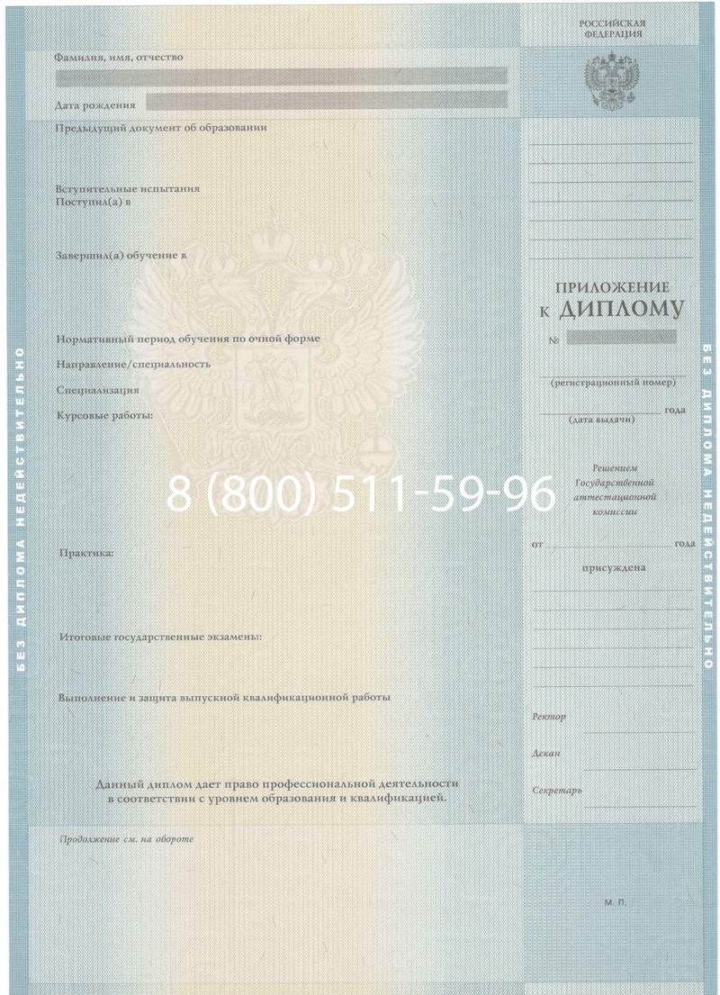 Заказать Диплом специалиста 2012-2013 годов в Ноябрьске Заказать Диплом специалиста 2012-2013 годов в Ноябрьске