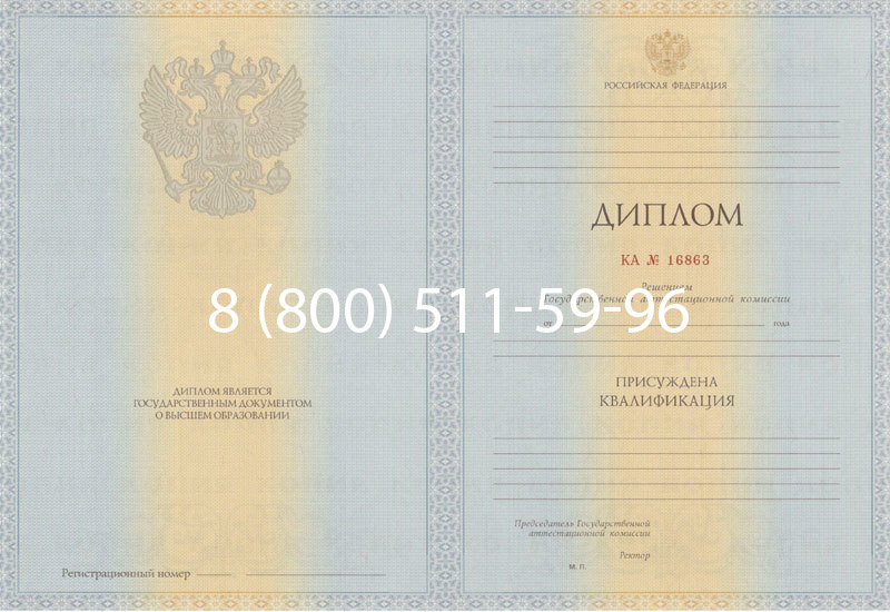Купить Диплом специалиста 2012-2013 годов в Ноябрьске Купить Диплом специалиста 2012-2013 годов в Ноябрьске