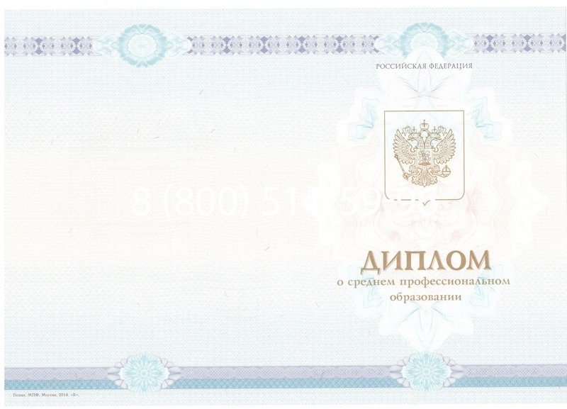 Заказать Диплом техникума 2014-2024 года в Ноябрьске Заказать Диплом техникума 2014-2024 года в Ноябрьске