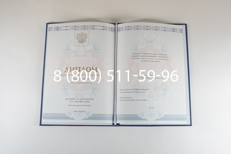 Диплом техникума 2014-2024 года в Ноябрьске Диплом техникума 2014-2024 года в Ноябрьске