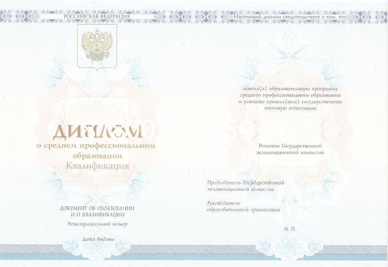 Купить Диплом техникума 2014-2024 года в Ноябрьске Купить Диплом техникума 2014-2024 года в Ноябрьске
