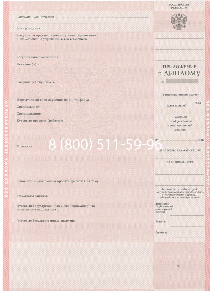 Купить Диплом техникума 1997-2002 годов в Ноябрьске Купить Диплом техникума 1997-2002 годов в Ноябрьске