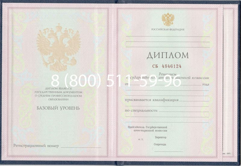 Купить Диплом техникума 1997-2002 годов в Ноябрьске Купить Диплом техникума 1997-2002 годов в Ноябрьске