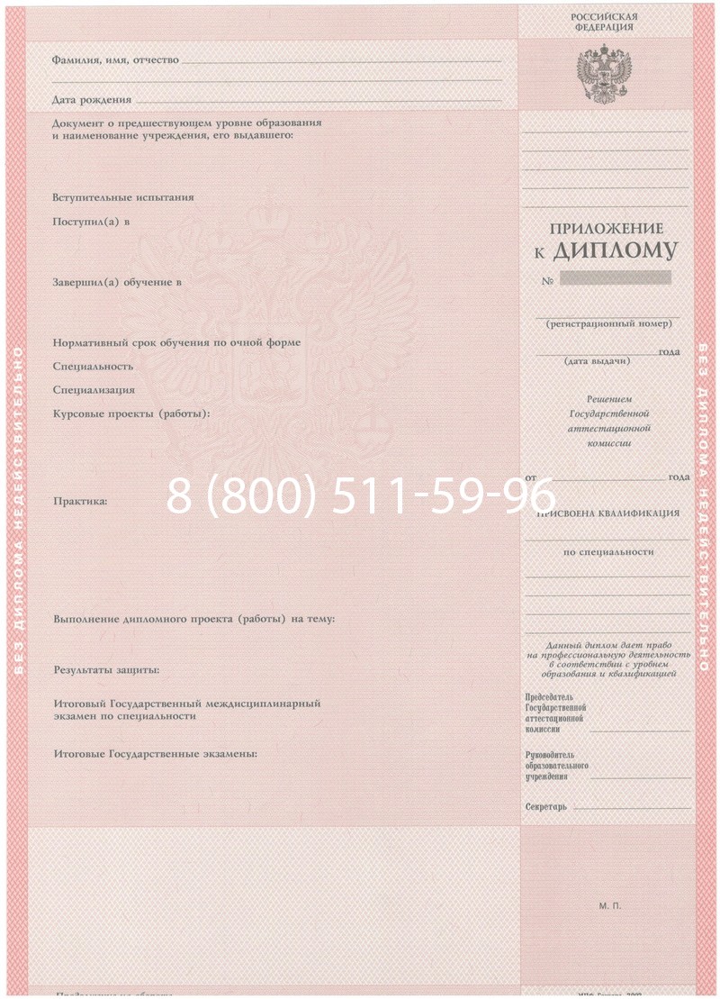 Купить Диплом техникума 2003-2006 годов в Ноябрьске Купить Диплом техникума 2003-2006 годов в Ноябрьске