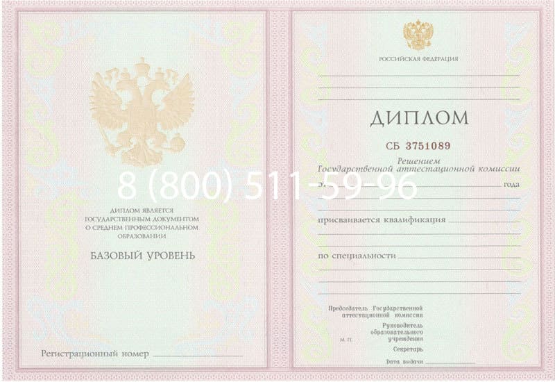 Купить Диплом техникума 2003-2006 годов в Ноябрьске Купить Диплом техникума 2003-2006 годов в Ноябрьске